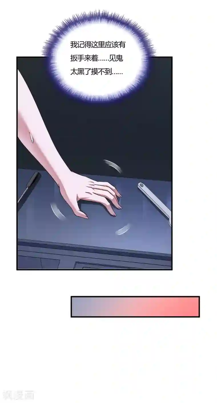 超品战兵第62话 粉尘爆炸