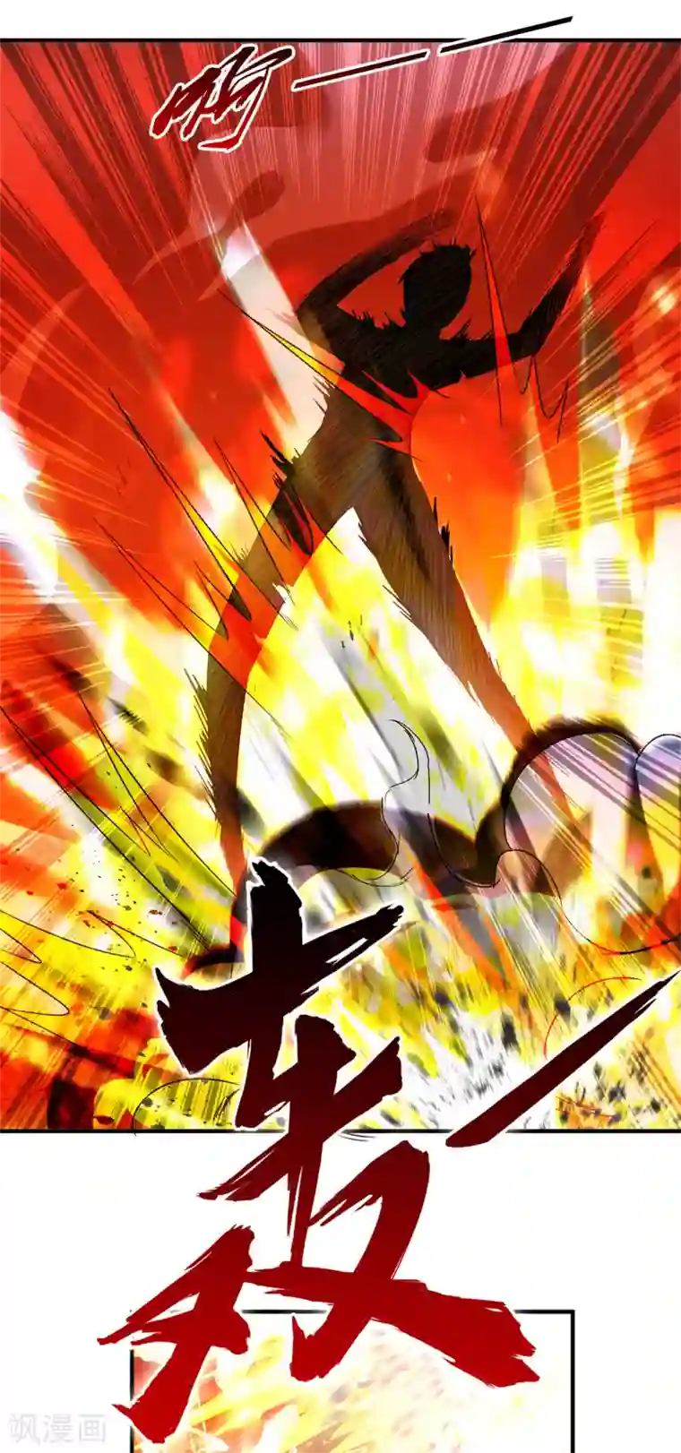 超品战兵第62话 粉尘爆炸