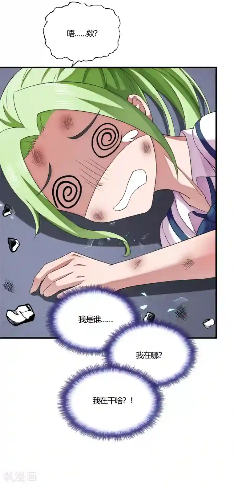 超品战兵第62话 粉尘爆炸