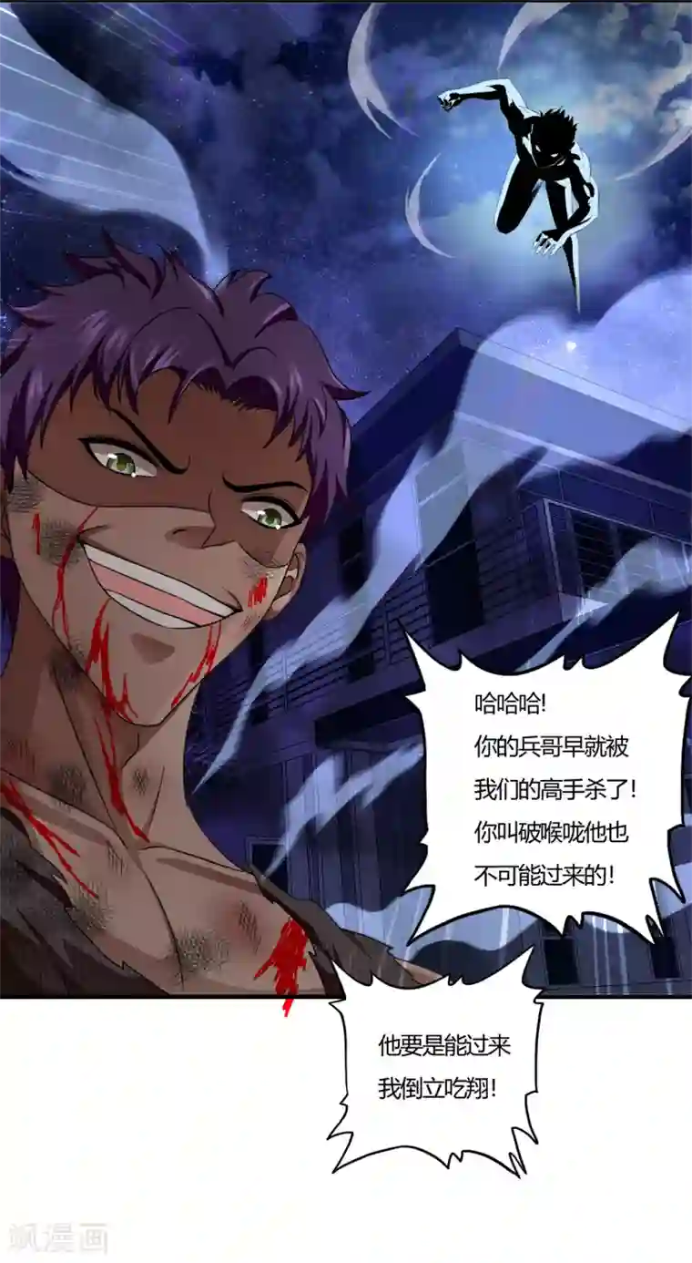 超品战兵第62话 粉尘爆炸