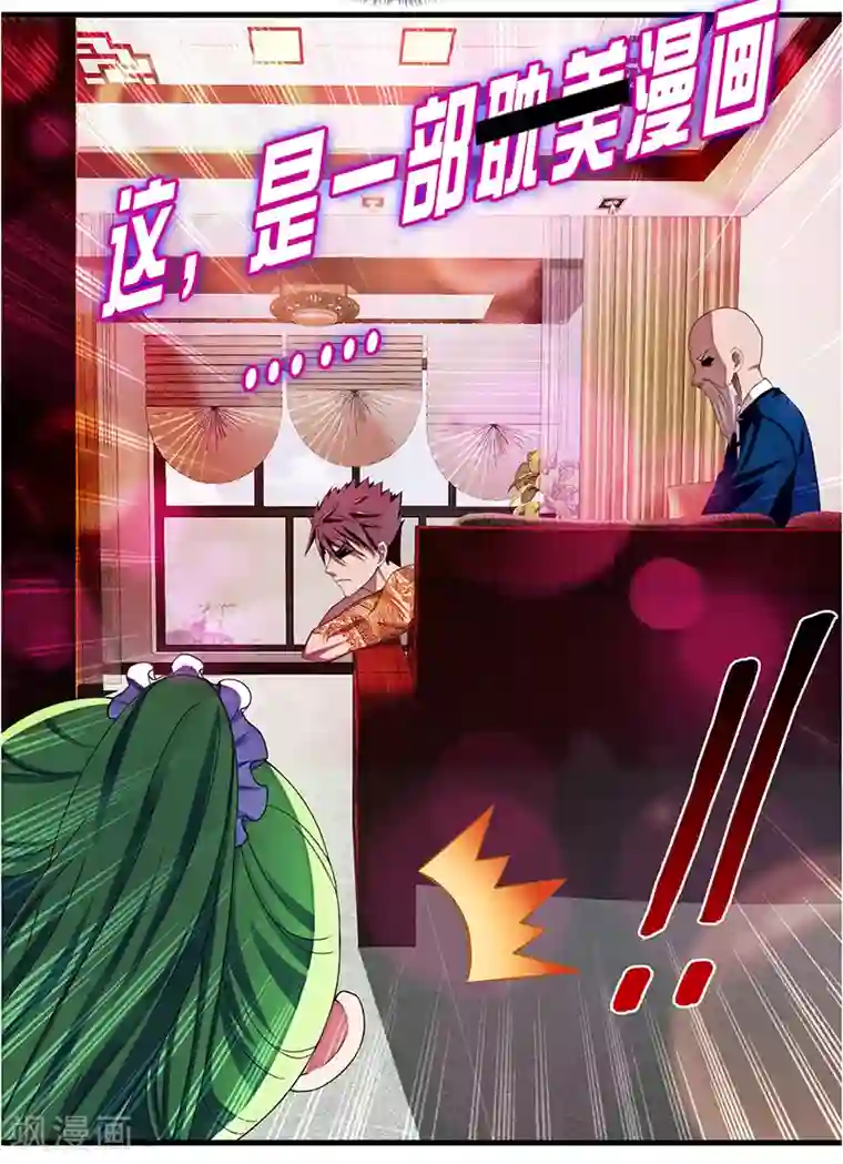 私密按摩师在线观看预告