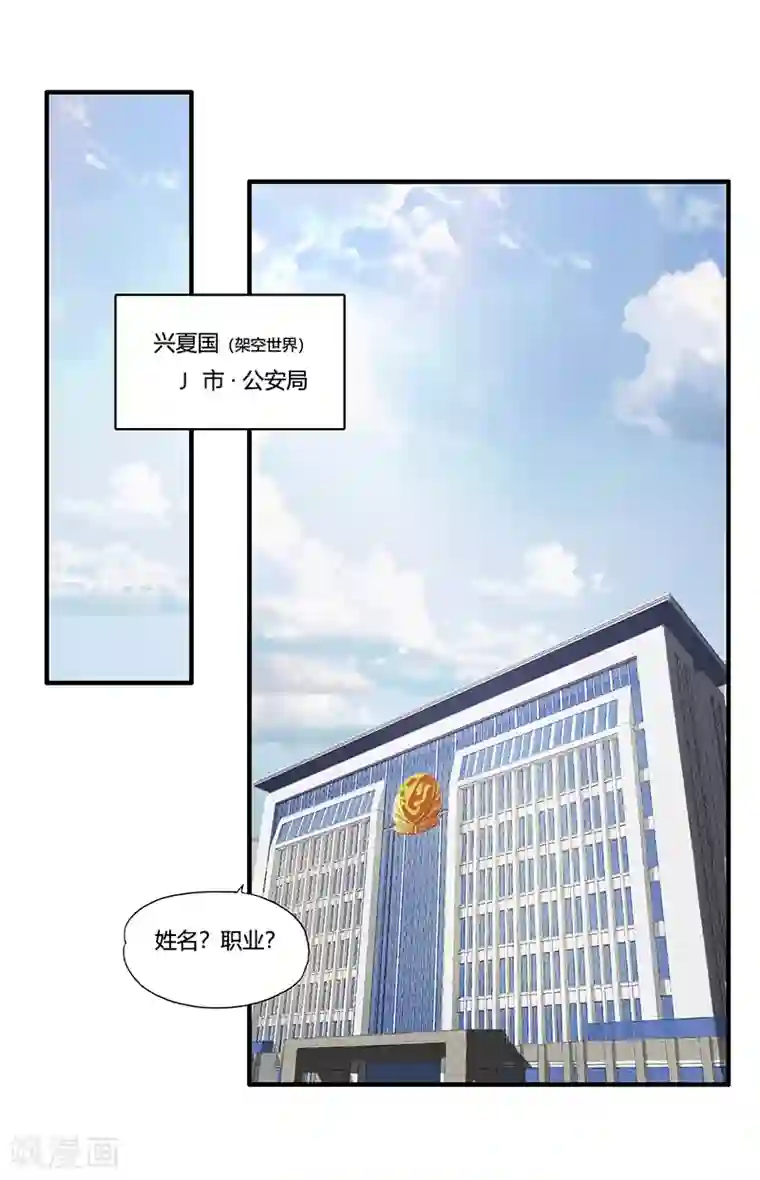 超品战兵第1话 萧兵