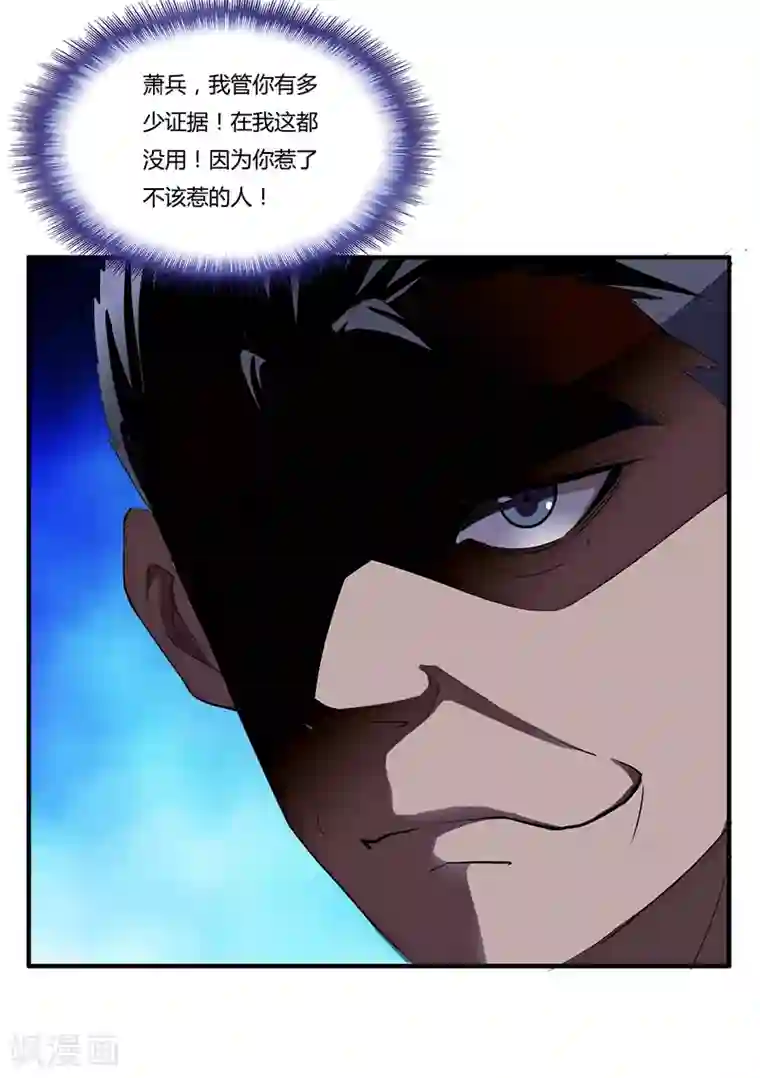 超品战兵第1话 萧兵