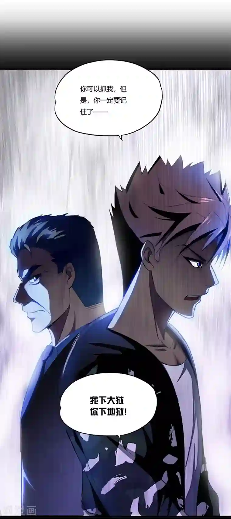 超品战兵第1话 萧兵