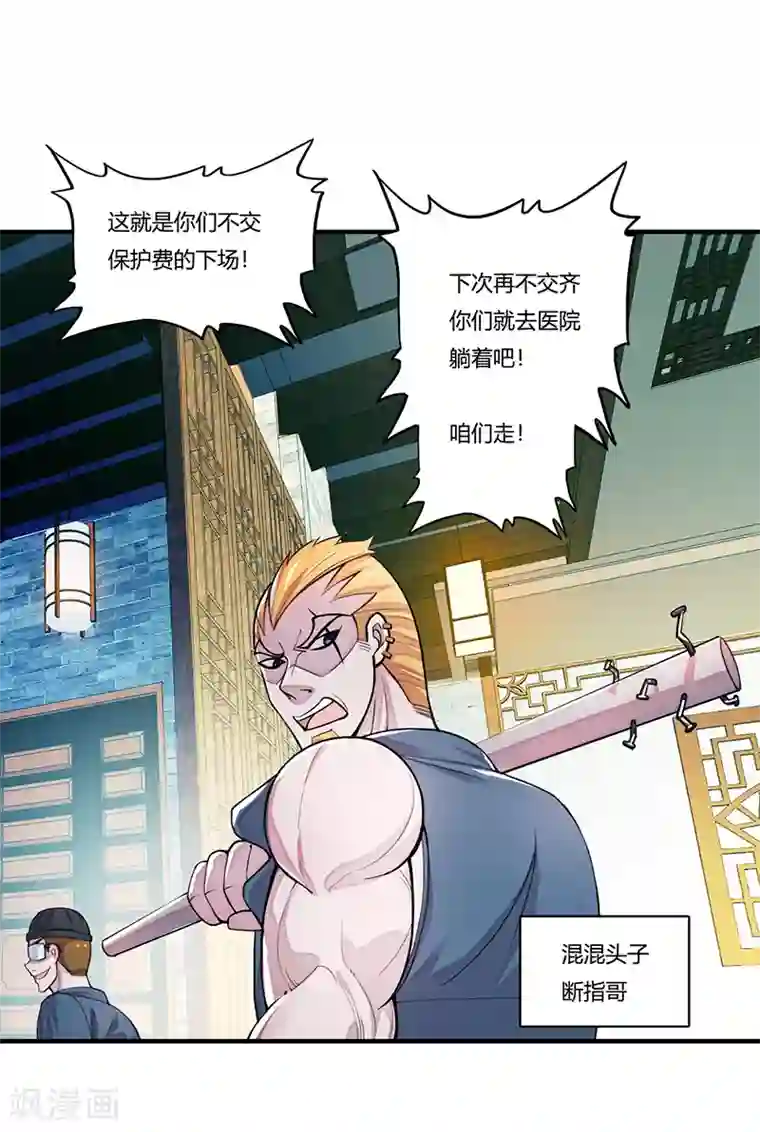 超品战兵第1话 萧兵