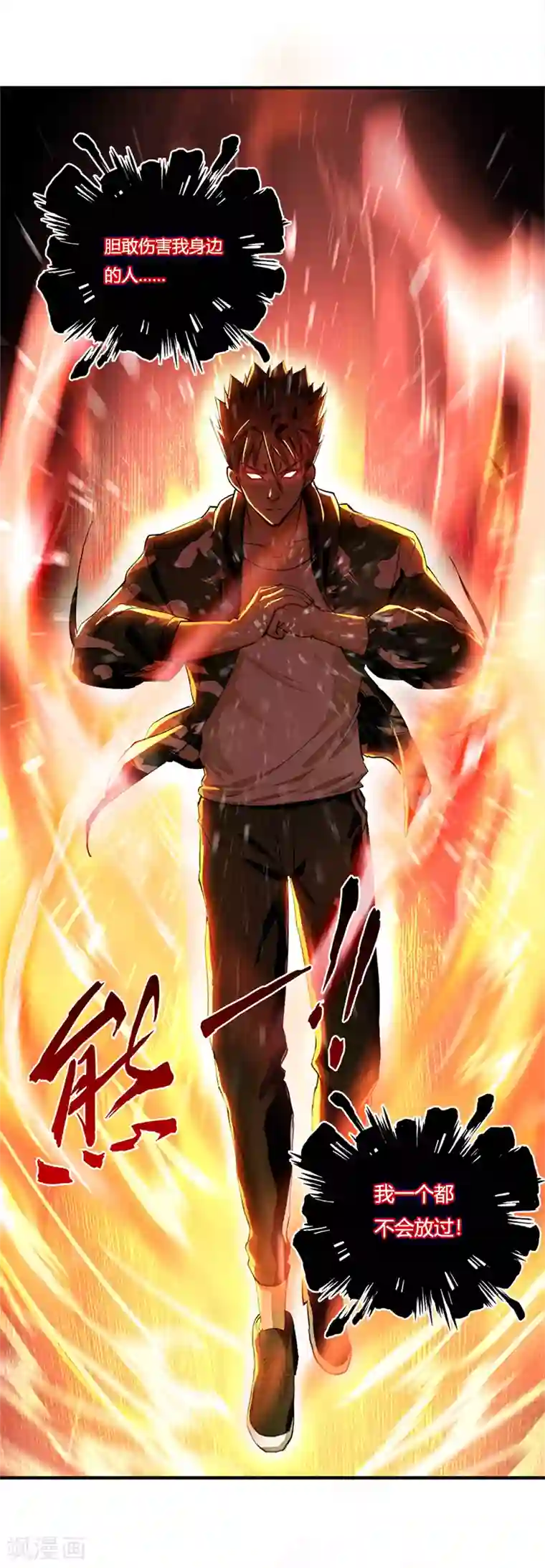 超品战兵第1话 萧兵