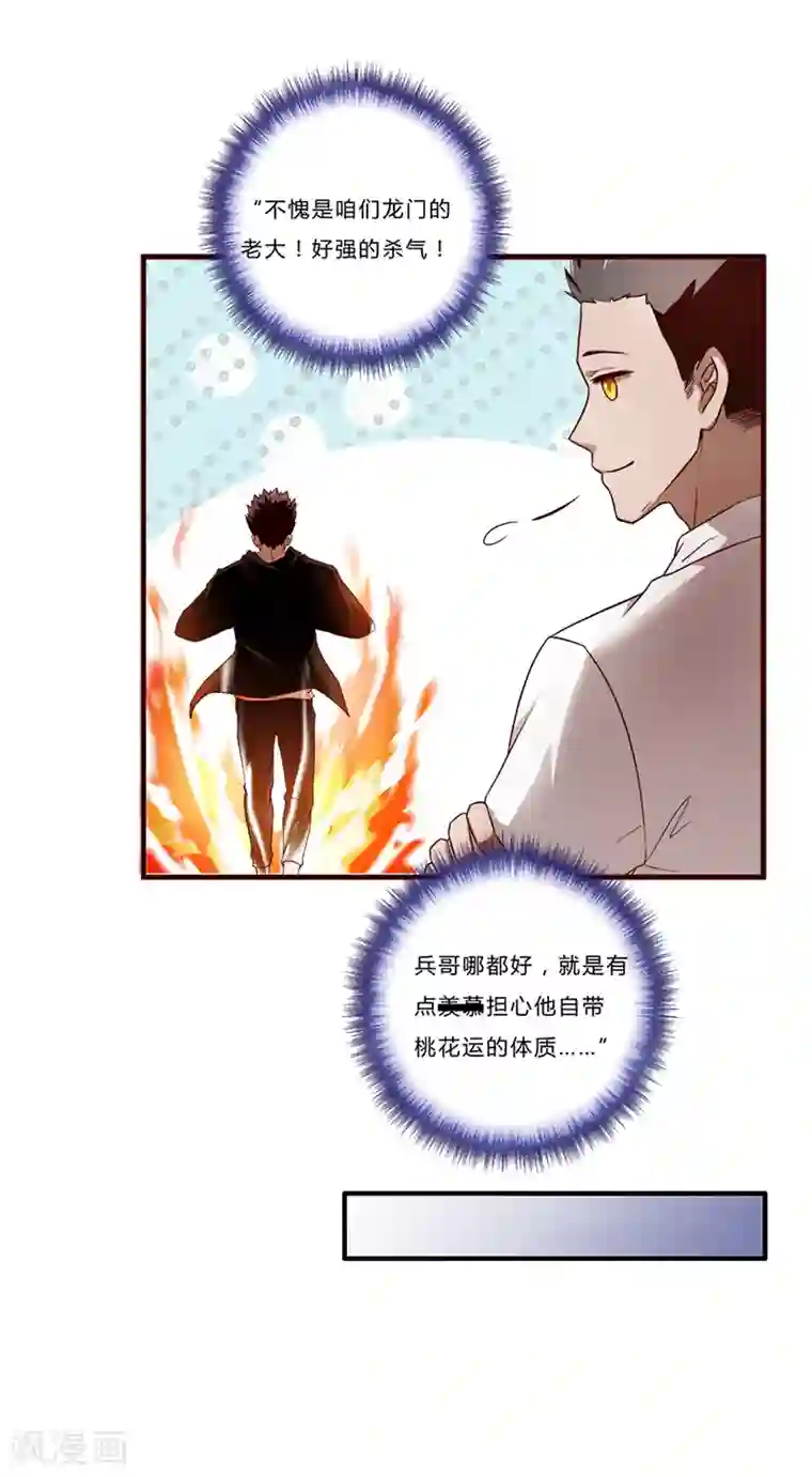 超品战兵第1话 萧兵