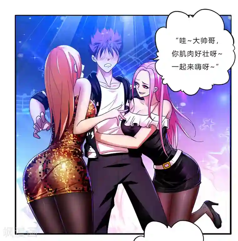 超品战兵第1话 萧兵