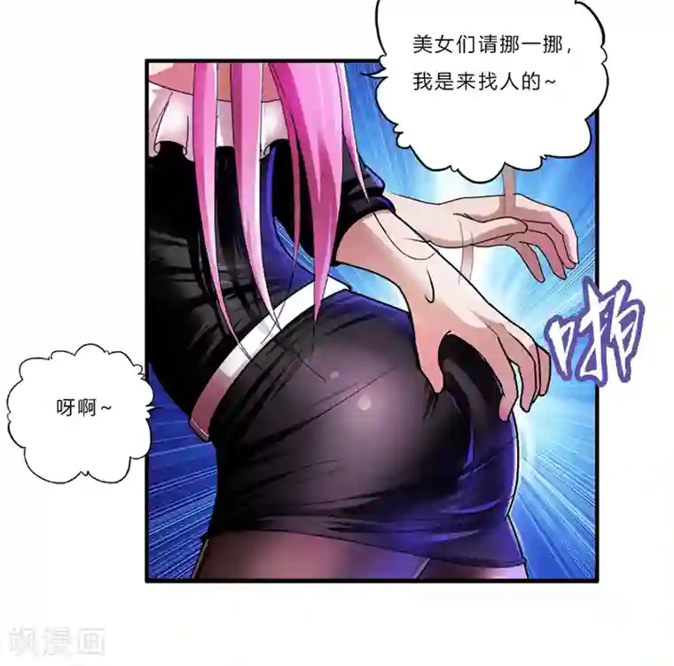 超品战兵第1话 萧兵