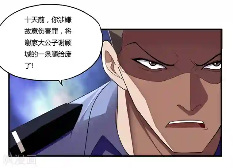 超品战兵第1话 萧兵