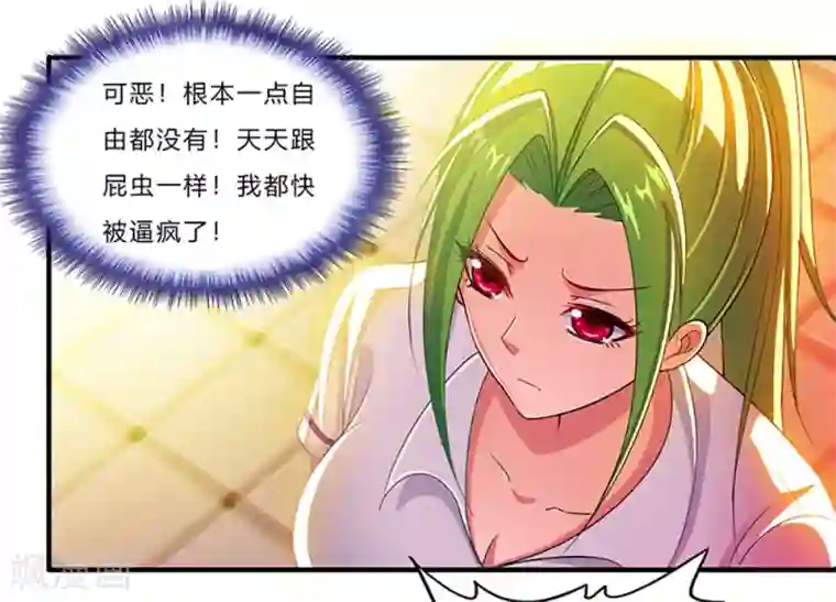 超品战兵第2话 最美校花