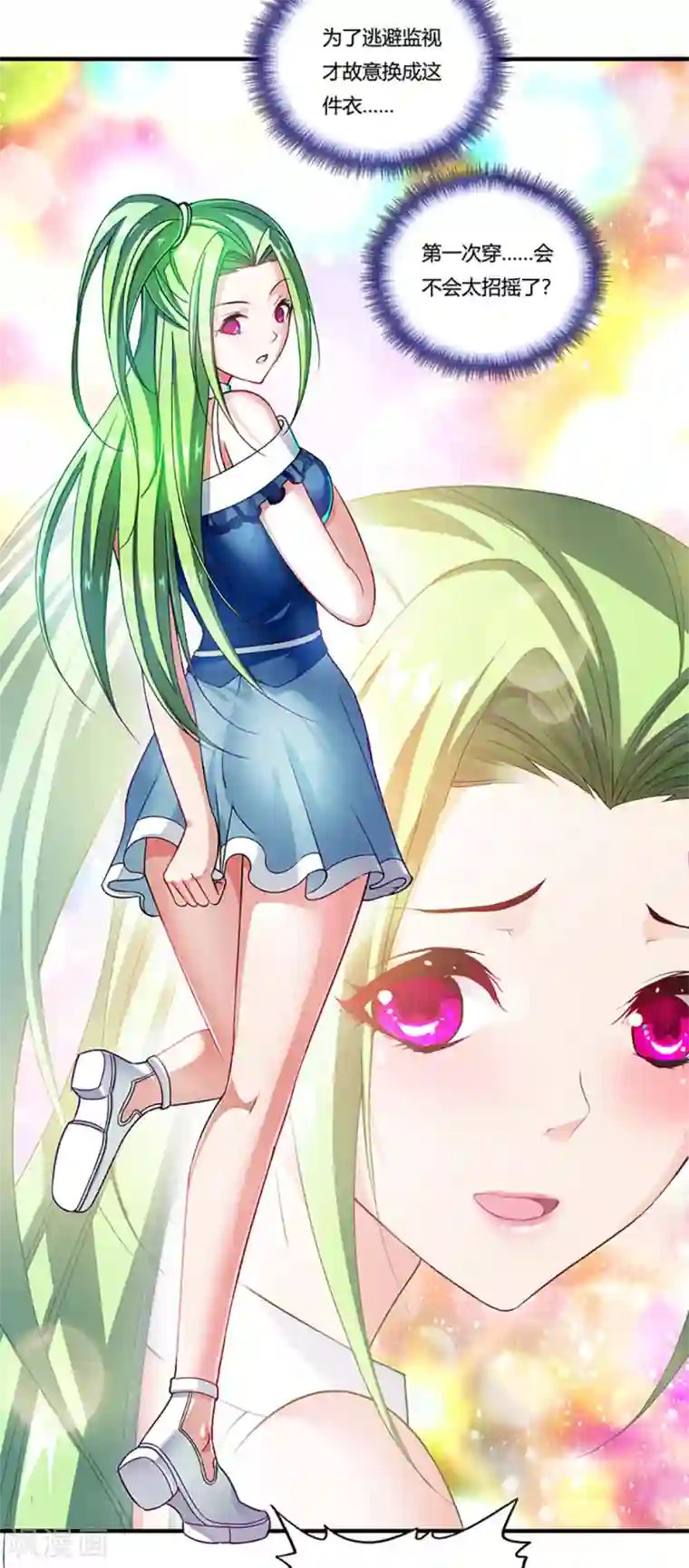 超品战兵第2话 最美校花