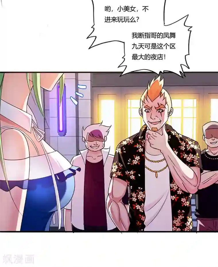 超品战兵第2话 最美校花