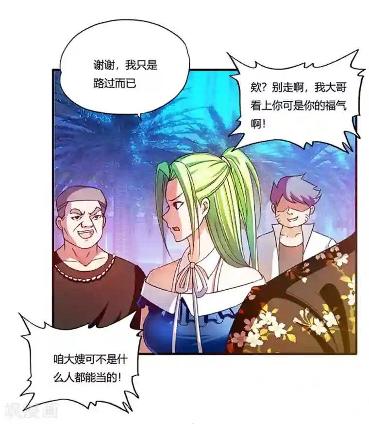 超品战兵第2话 最美校花