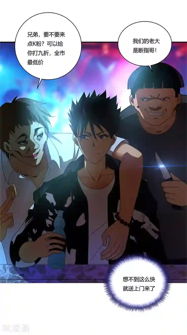 超品战兵第2话 最美校花