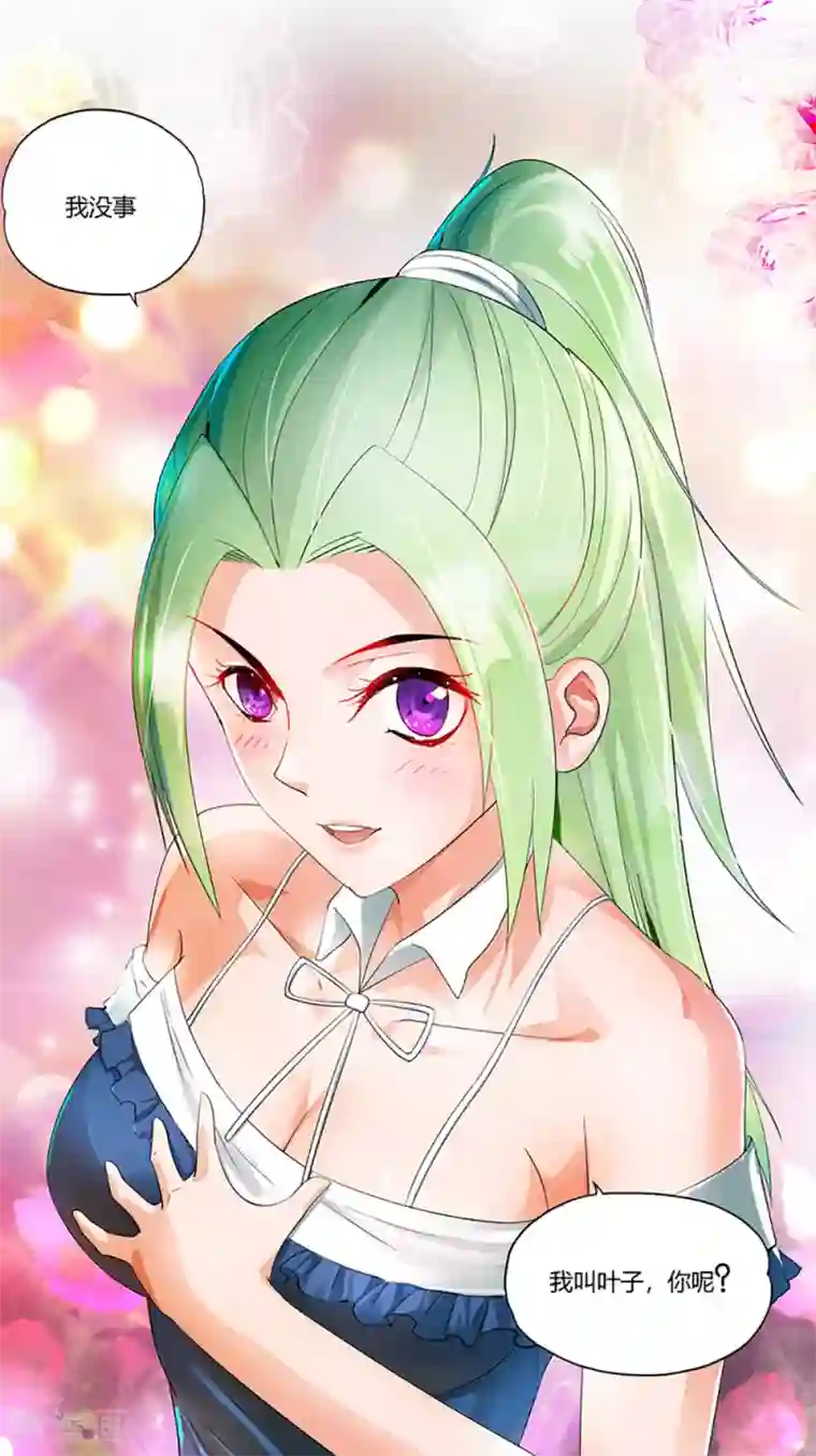 超品战兵第2话 最美校花