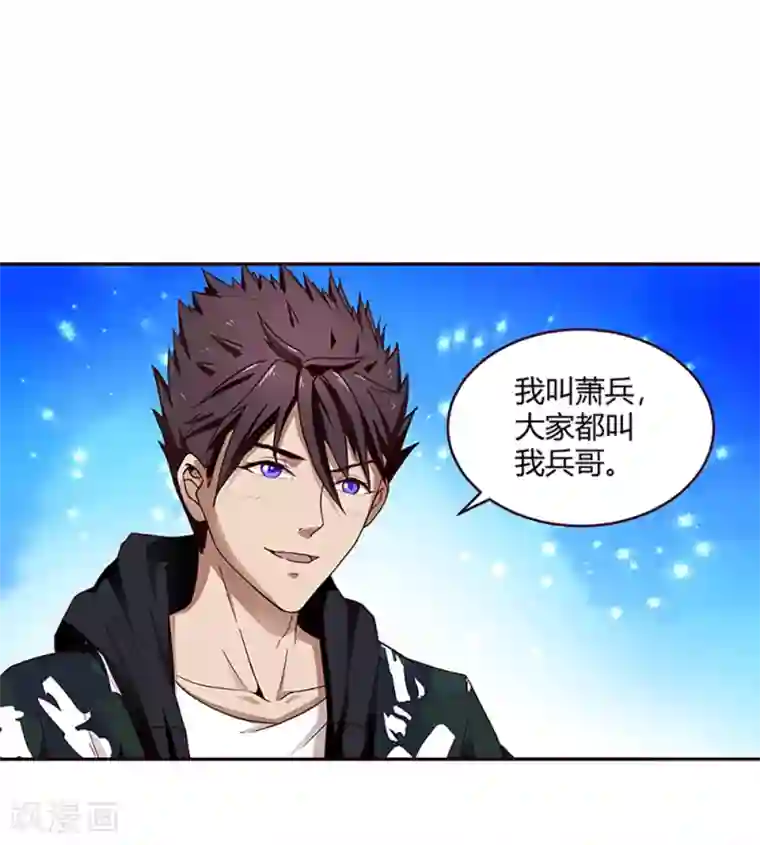 超品战兵第2话 最美校花