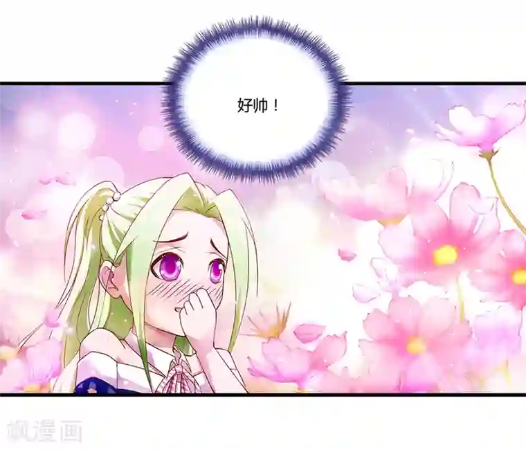 超品战兵第2话 最美校花