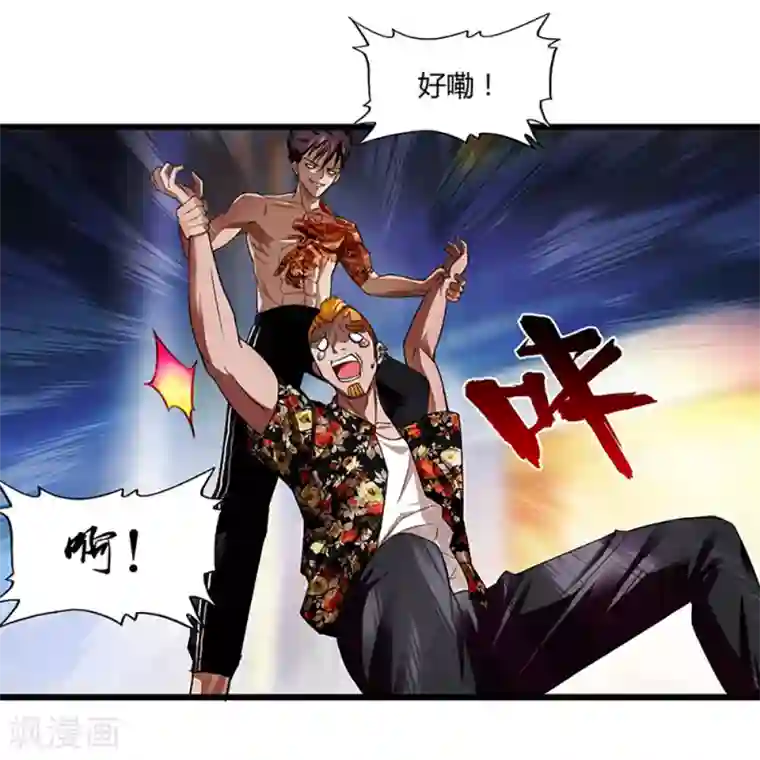 超品战兵第2话 最美校花