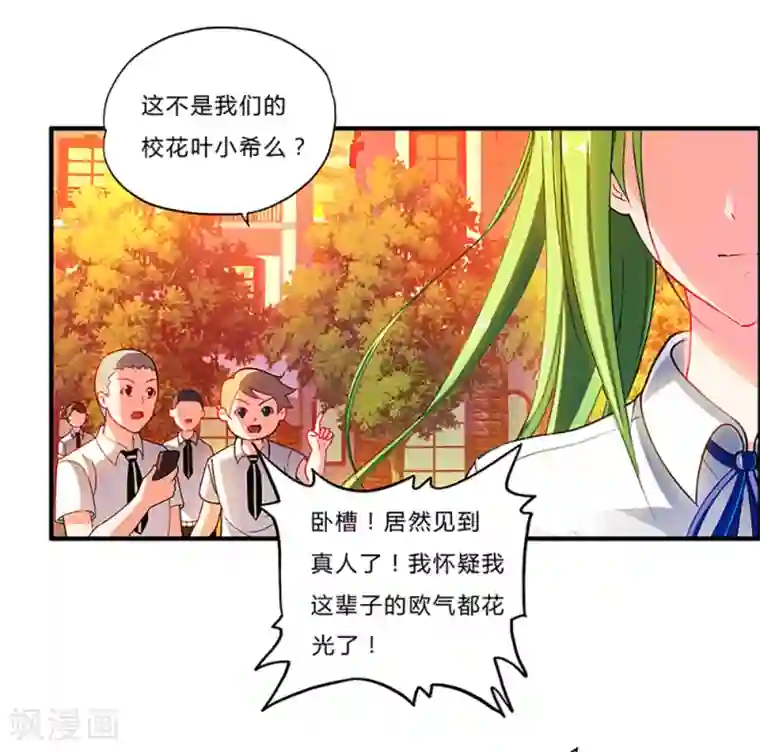超品战兵第2话 最美校花