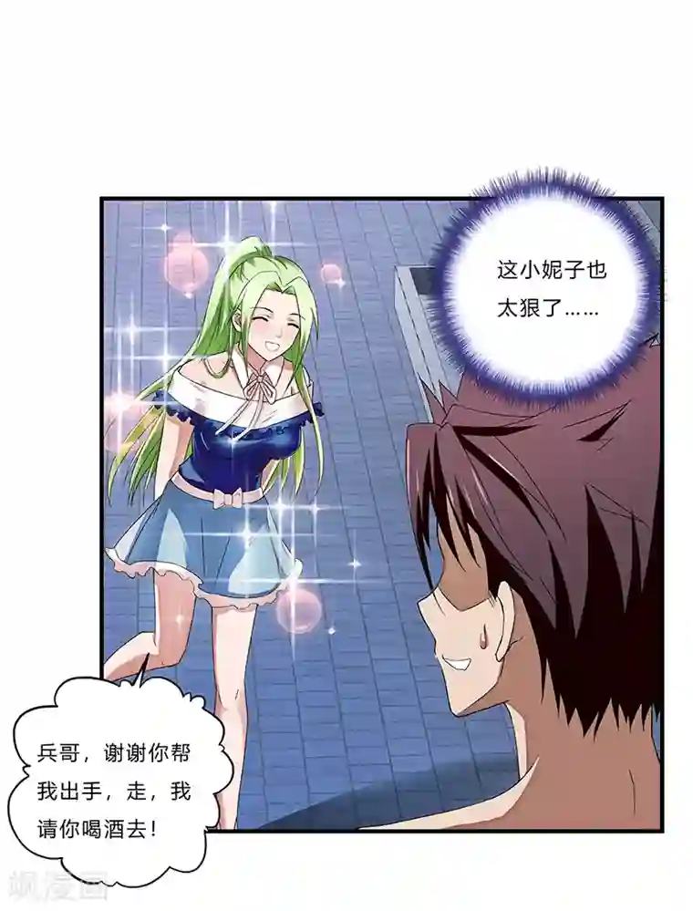 超品战兵第3话 双飞