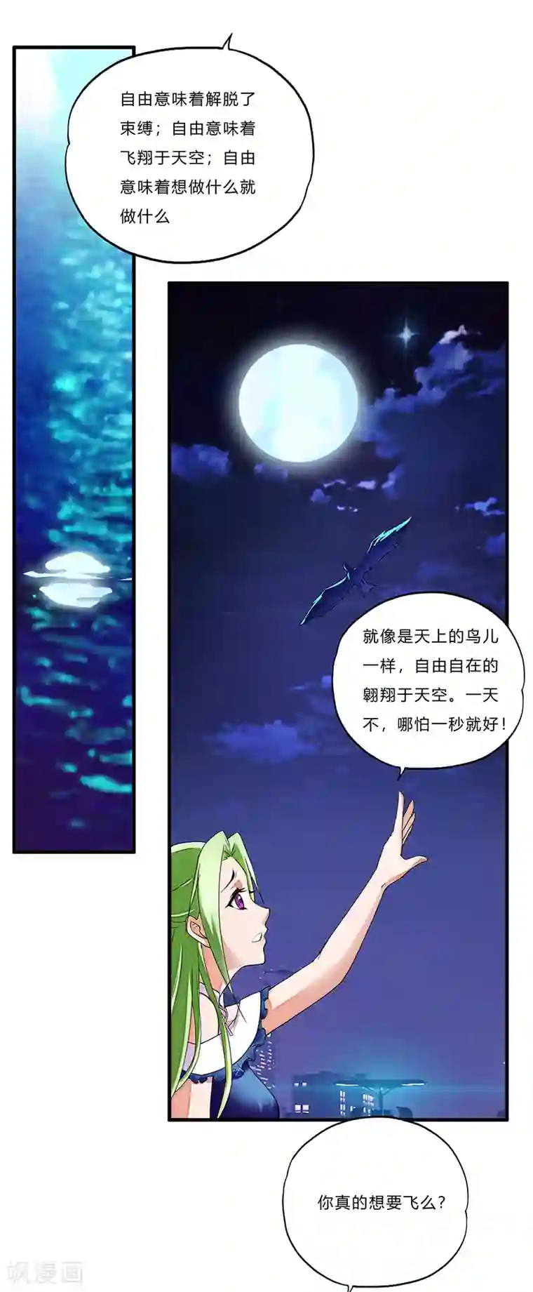 超品战兵第3话 双飞