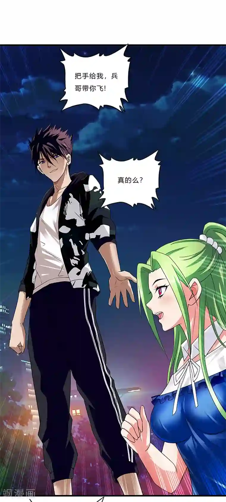 超品战兵第3话 双飞