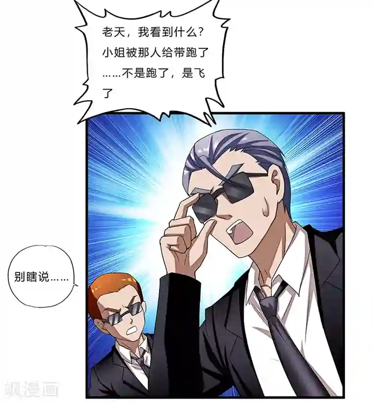 超品战兵第3话 双飞