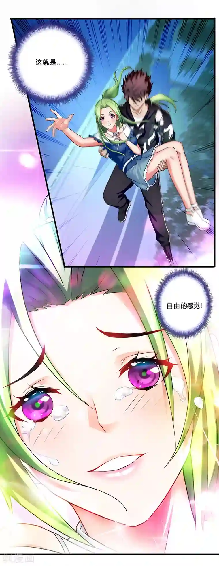 超品战兵第3话 双飞