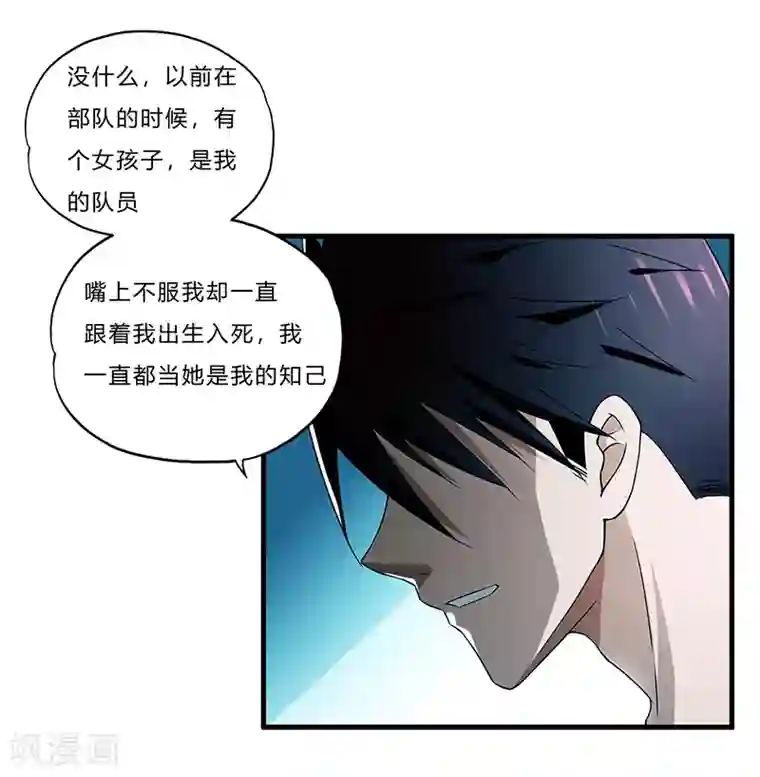 超品战兵第3话 双飞