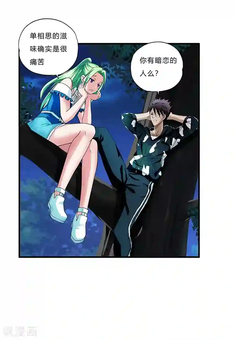 超品战兵第3话 双飞
