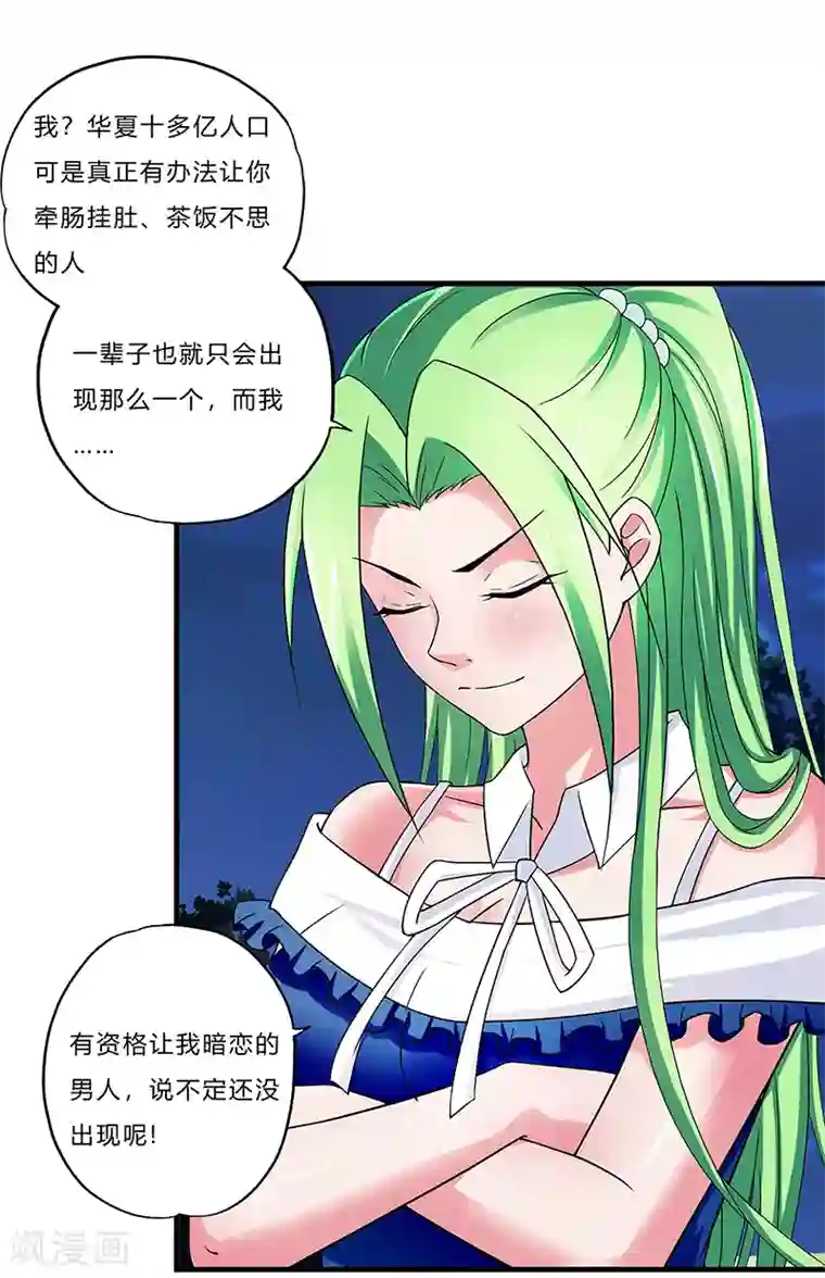 超品战兵第3话 双飞