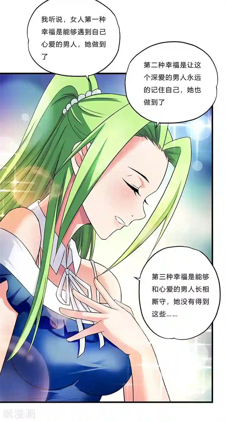 超品战兵第3话 双飞