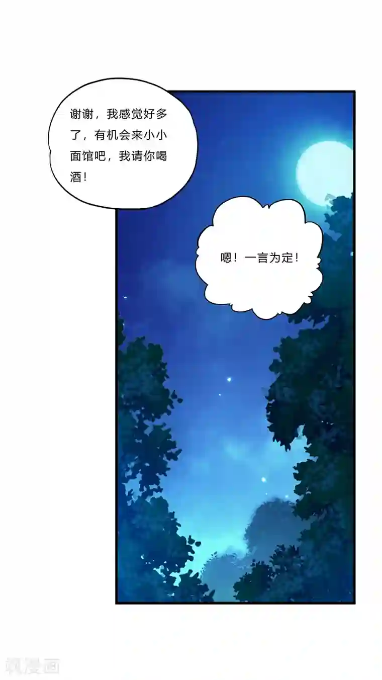 超品战兵第3话 双飞