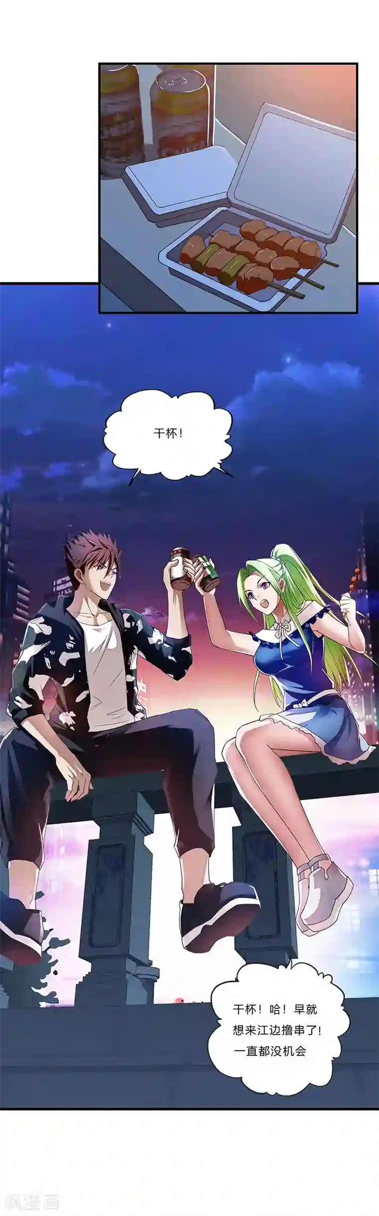 超品战兵第3话 双飞