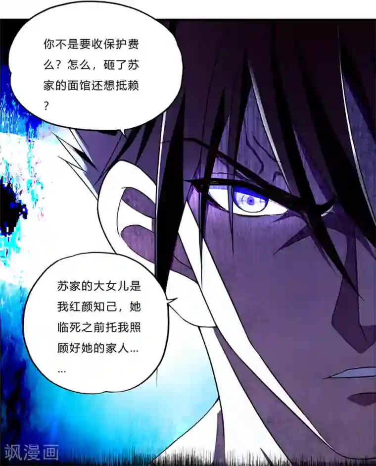 超品战兵第4话 奉公守法断指哥