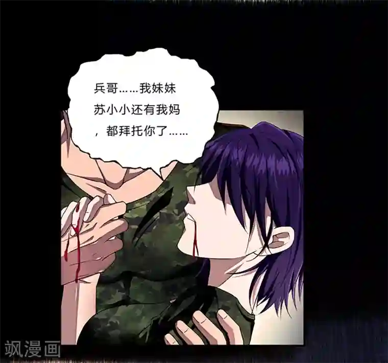 超品战兵第4话 奉公守法断指哥