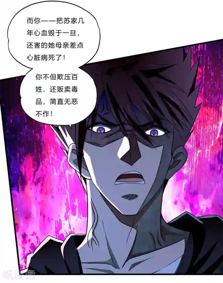 超品战兵第4话 奉公守法断指哥