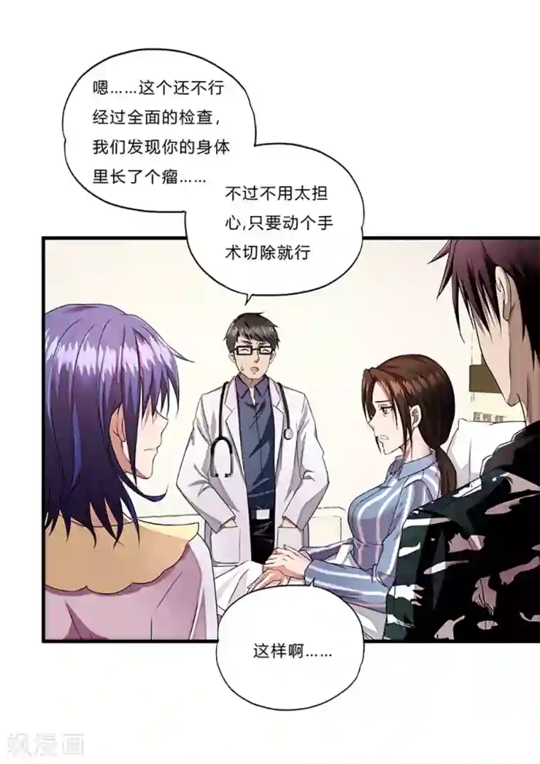 超品战兵第4话 奉公守法断指哥