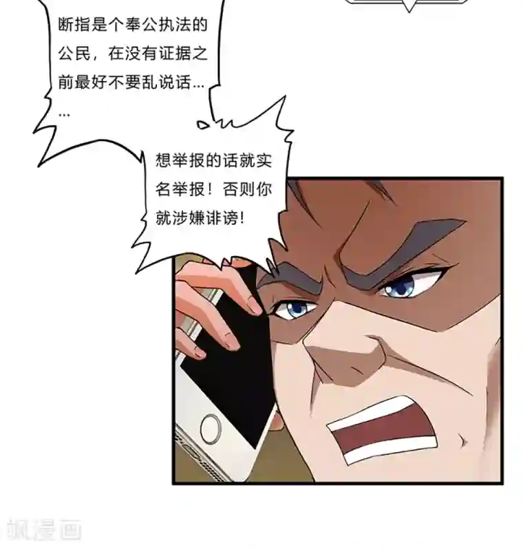 超品战兵第4话 奉公守法断指哥