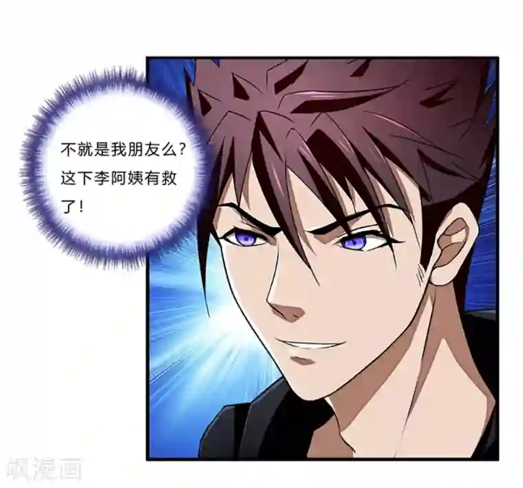 超品战兵第4话 奉公守法断指哥