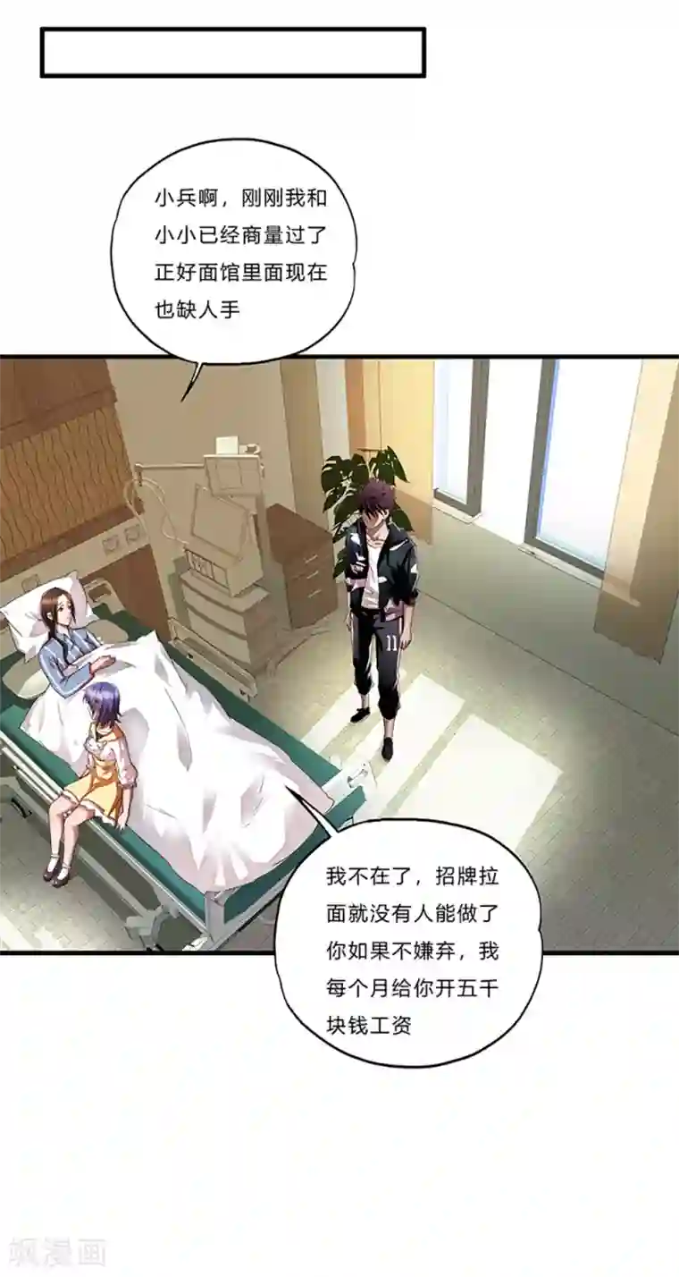 超品战兵第4话 奉公守法断指哥