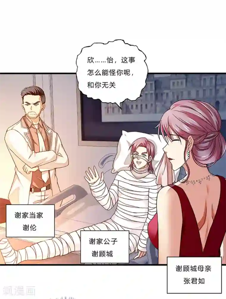 超品战兵第4话 奉公守法断指哥