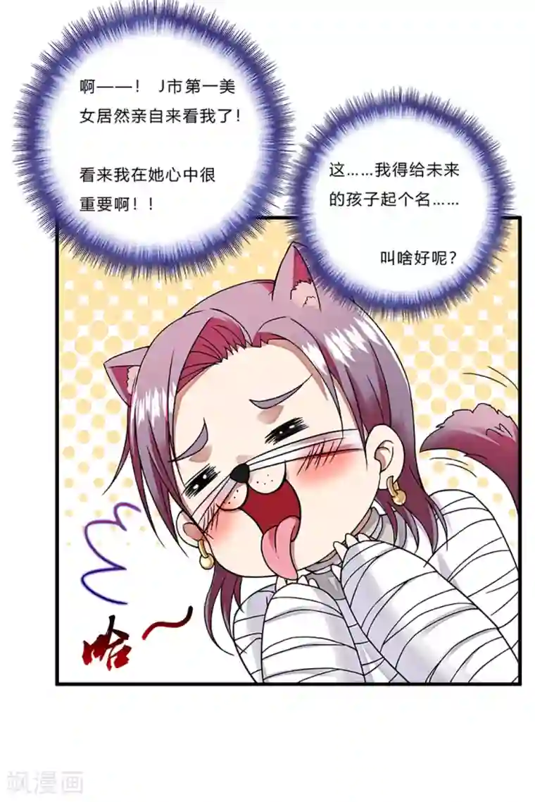 超品战兵第4话 奉公守法断指哥