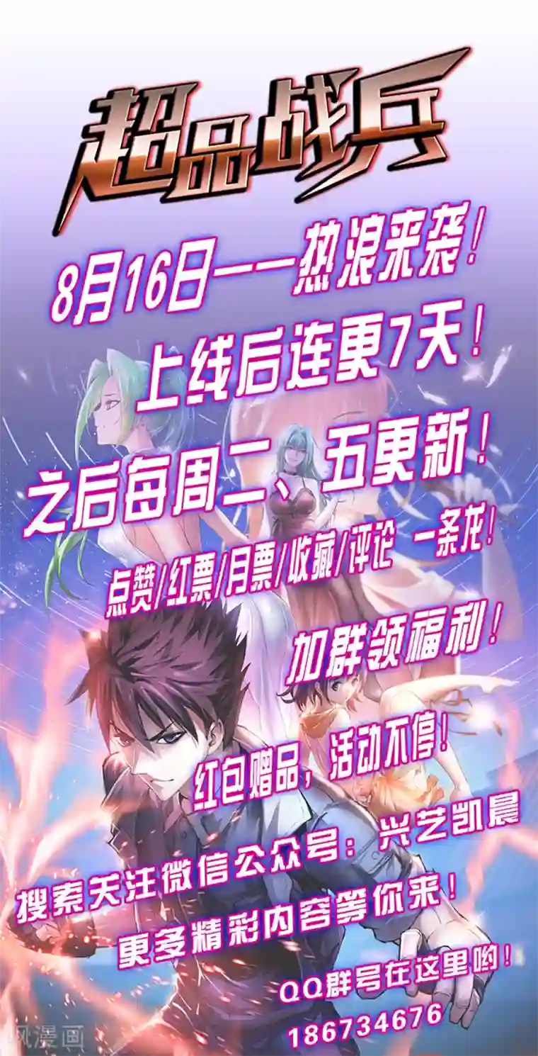 超品战兵第4话 奉公守法断指哥