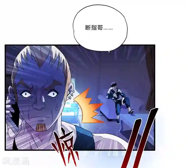 超品战兵第4话 奉公守法断指哥