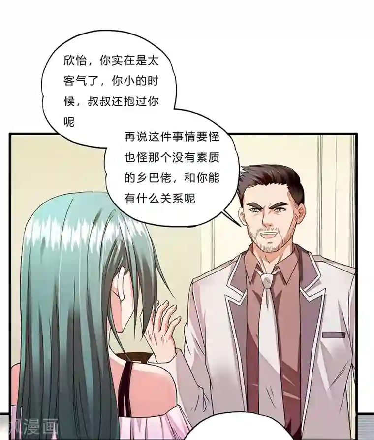 你的扇贝夹到我了第5话 江城第一美女