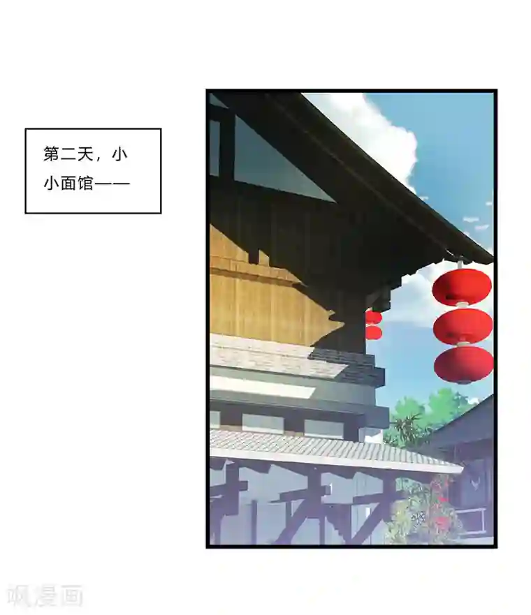 你的扇贝夹到我了第5话 江城第一美女