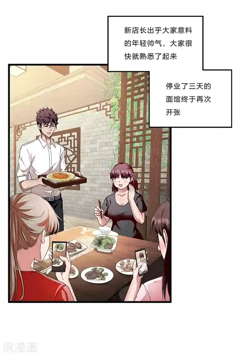 你的扇贝夹到我了第5话 江城第一美女