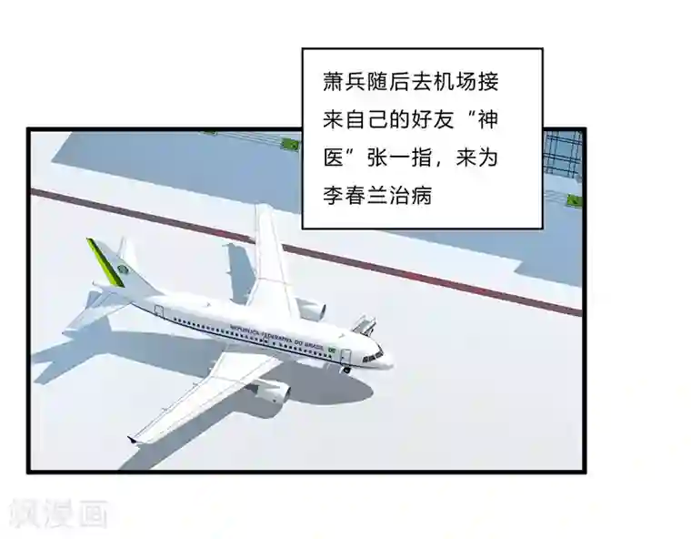 你的扇贝夹到我了第5话 江城第一美女